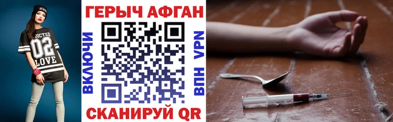 мориарти Telegram  Новоаннинский  ГЕРОИН герыч  что такое наркотик 